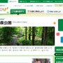 東京都公園協会「公園へ行こう！」 林試の森公園
