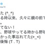 石井一久のツイッターより