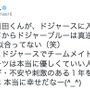 石井一久のツイッターより