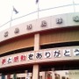 広島カープファンや広島市民球場を描いた小説出版を目指す…支援募集