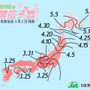 日本気象協会が桜の開花予想を発表