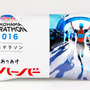 横浜マラソン2016公認銘菓「ありあけ 横浜マラソンハーバー」限定販売
