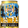 「がんばれジュビロ磐田缶」「がんばれ清水エスパルス缶」を静岡限定発売…サッポロビール