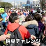 東京マラソンを360度カメラで撮影、ランニング・アーティストが動画公開