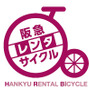 阪急レンタサイクル、国民運動「COOL CHOICE」の呼びかけ実施