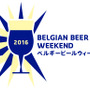 ベルギービールウィークエンド、友好150周年でベルギー産ビールが150種類