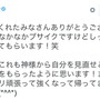 山口蛍（ハノーファー）のツイッターより