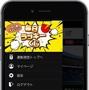 スポーツに特化した情報を配信する新メディア「運動通信」