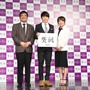 森永卓郎、西川貴教、高橋みなみ／「株式会社突風」事業説明会