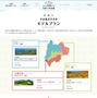山形県の登山情報をまとめたポータルサイト「山形のやま旅」