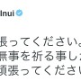 乾貴士（SDエイバル）のツイッターより