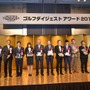 石川遼、ゴルフダイジェスト・オンライン・ファン大賞を授賞