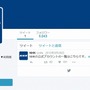 NHK公式ツイッターカウント（@nhk）。こちらは誘導のみでフォローは行っていない