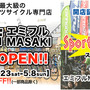 愛媛に「Y’sRoad 松山店エミフルMASAKI」オープン…スポーツバイクデモも開催