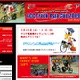 　5月30日・31日に神奈川県横浜市の花月園競輪場で開催されるACCトラックアジアカップ2009日本ラウンドの公式ホームページが公開された。サイクルスタイル・ドットネットも同大会の協力メディアとなり、結果速報などを行う。
