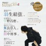 羽生結弦、宇野昌磨ら男子フィギュア応援ブック「KISS & CRY」（東京ニュース通信社）