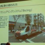 24台の再配置車両が巡回し、特定のステーションに偏らないよう自転車を移動する