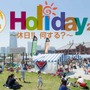 外遊びをテーマにした総合趣味イベント「Holiday2016」が6月に開催