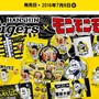 「阪神タイガース×モンモンモン」コラボグッズ発売…漫画家・つの丸直筆
