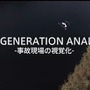 DJI Stories『NEW GENERATION ANALYSIS-事故現場の視覚化』より