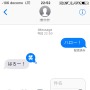 iOS 10で大改革の「メッセージ」アプリ！ ベータ版で使ってみた