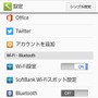 Wi-Fi設定をオンにしてからクリック