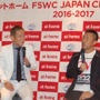 5人制サッカー「F5WC」記者発表会（2016年7月25日）