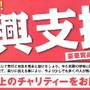 熊本城復興を目的とした「がんばろう！熊本復興支援ゴルフコンペ」開催