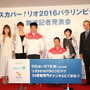 女子マラソン解説者・増田明美「小ネタたくさん紹介します」…パラリンピック解説に意気込み