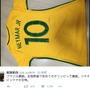 岩波拓也（ヴィッセル神戸）のツイッターより