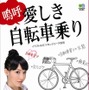 　サイクルスタイルの「書籍・雑誌コーナー」に自転車関連の文庫本、ムック、臨時増刊号などを追加しました。また自転車専門誌も最新刊となる8月20日（一部15日）発売の9月号まで、その内容がチェックできます。ボタンを押してそのまま購入できますので、チェックしてみ