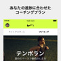 NIKE+ RUNNINGアプリがリニューアル「Nike+ Run Club」として配信