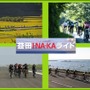 100km信号なしのロングライド 『益田I・NA・KAライド』に益子直美・山本雅道が参加