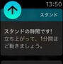 「よっしゃ立つぞー！」って気持ちになります