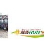 競馬場マラソンイベント「競馬RUN in 大井競馬場」12月開催