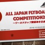 「全日本フライボード選手権」が沖縄で開催…世界ランキング上位がエントリー