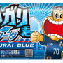 赤城乳業「ガリガリ君ソーダ SAMURAI BLUE」