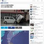 「ウェザーニュース 台風NEWS」PC版サンプル