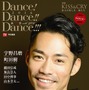 『KISS ＆ CRY～氷上の美しき勇者たち 別冊Dance! Dance!! Dance!!!2016～秋舞祭 with YOU』（東京ニュース通信社）