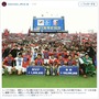 李忠成（浦和レッズ）のインスタグラムより