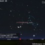 2016年10月22日0時の「オリオン座流星群」のシミュレーション　(c) アストロアーツ