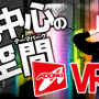 グリー、VRエンターテインメント施設「VR PARK TOKYO」に対戦ゲーム新設