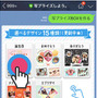 富士フイルム、LINEでプリント注文できるサービス開始