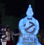 鈴木奈々、ローワンの顔ハメツリー点灯…『ゴーストバスターズ』発売記念