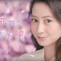 河北麻友子、CANMAKE新CMで恋する女性に