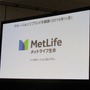 メットライフ生命が西武ドームの命名権取得 契約締結発表会見（2017年1月16日）