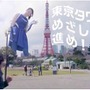 東京マラソンを4.2195秒で体験する動画「東京サプライ少女 2017」公開