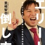 元千葉ロッテの里崎智也、初のビジネス書「エリートの倒し方」3/1発売