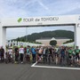 自転車イベント「ツール・ド・東北 2017」9月開催決定…エントリーが先着方式に