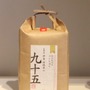 「米風土」ブランド商品